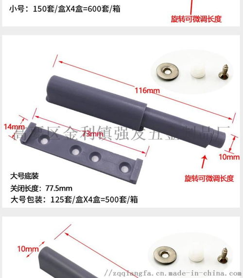 柜門按壓式門吸門碰 抽屜免拉手自反彈器 ,高要區(qū)金利鎮(zhèn)強發(fā)五金制品廠