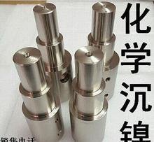 東莞化學鍍鎳加