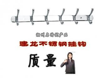 鳳尾鉤生產(chǎn)專家 潮安縣彩塘鎮(zhèn)建龍五金制品廠